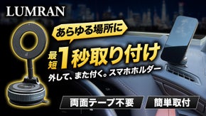 【何度も付け外し】貼って&rarr;剥がして&rarr;また貼る｜最短1秒で設置可能スマホホルダー