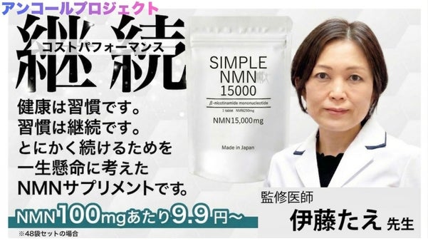 【アンコール】今こそ、未来の自分へ投資を始めてください。継続するためのNMN