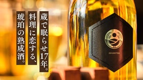 大正創業の蔵元が育てた、肉・スパイス・デザートで輝く、熟成大古酒「秀月」。