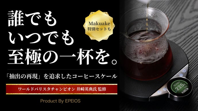 計量器 エペイオス スケール コーヒースケール 高精度計量器EPEIOS BALANCE Precision - メルカリ