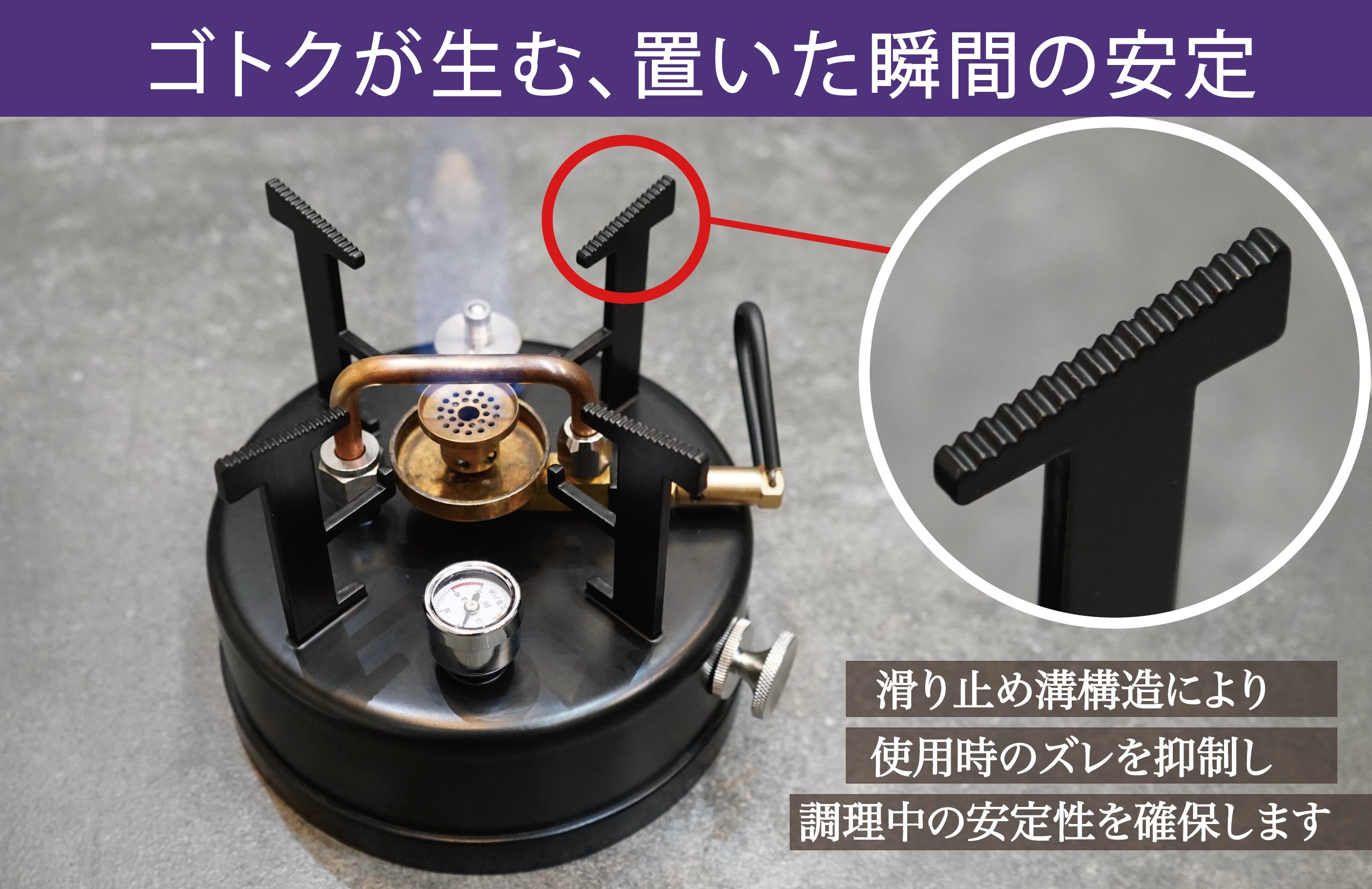 キャンプでも家でも、本気の火力。内臓ポンプ搭載のアルコールストーブ