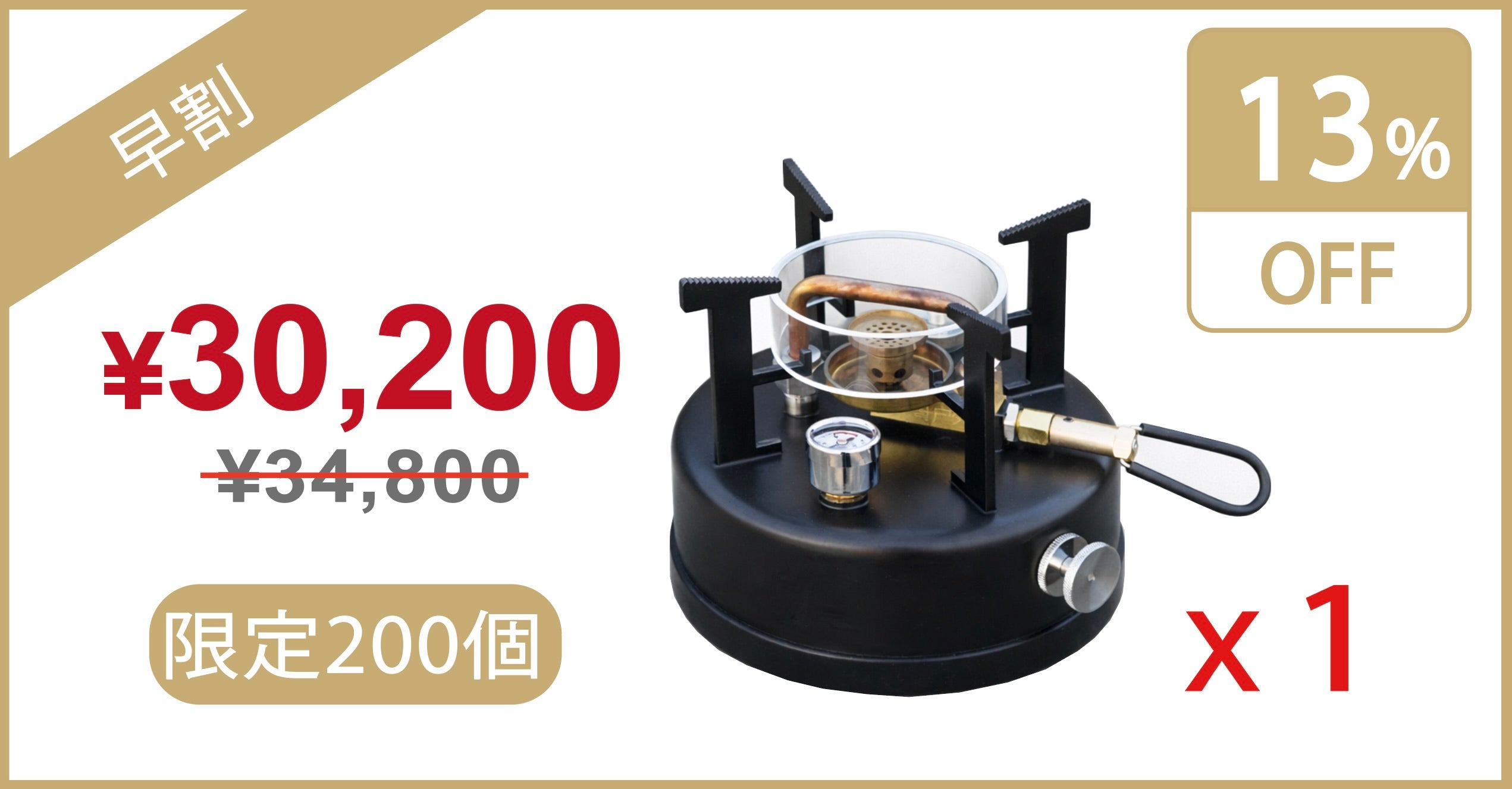 キャンプでも家でも、本気の火力。内臓ポンプ搭載のアルコールストーブ