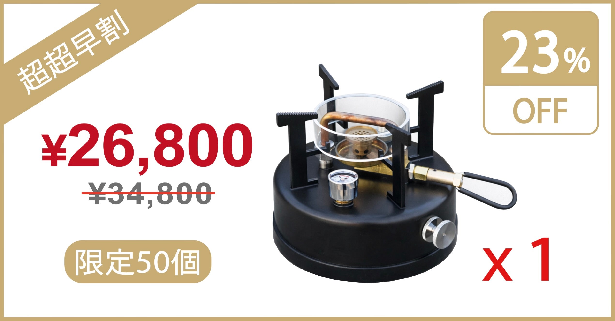 キャンプでも家でも、本気の火力。内臓ポンプ搭載のアルコールストーブ