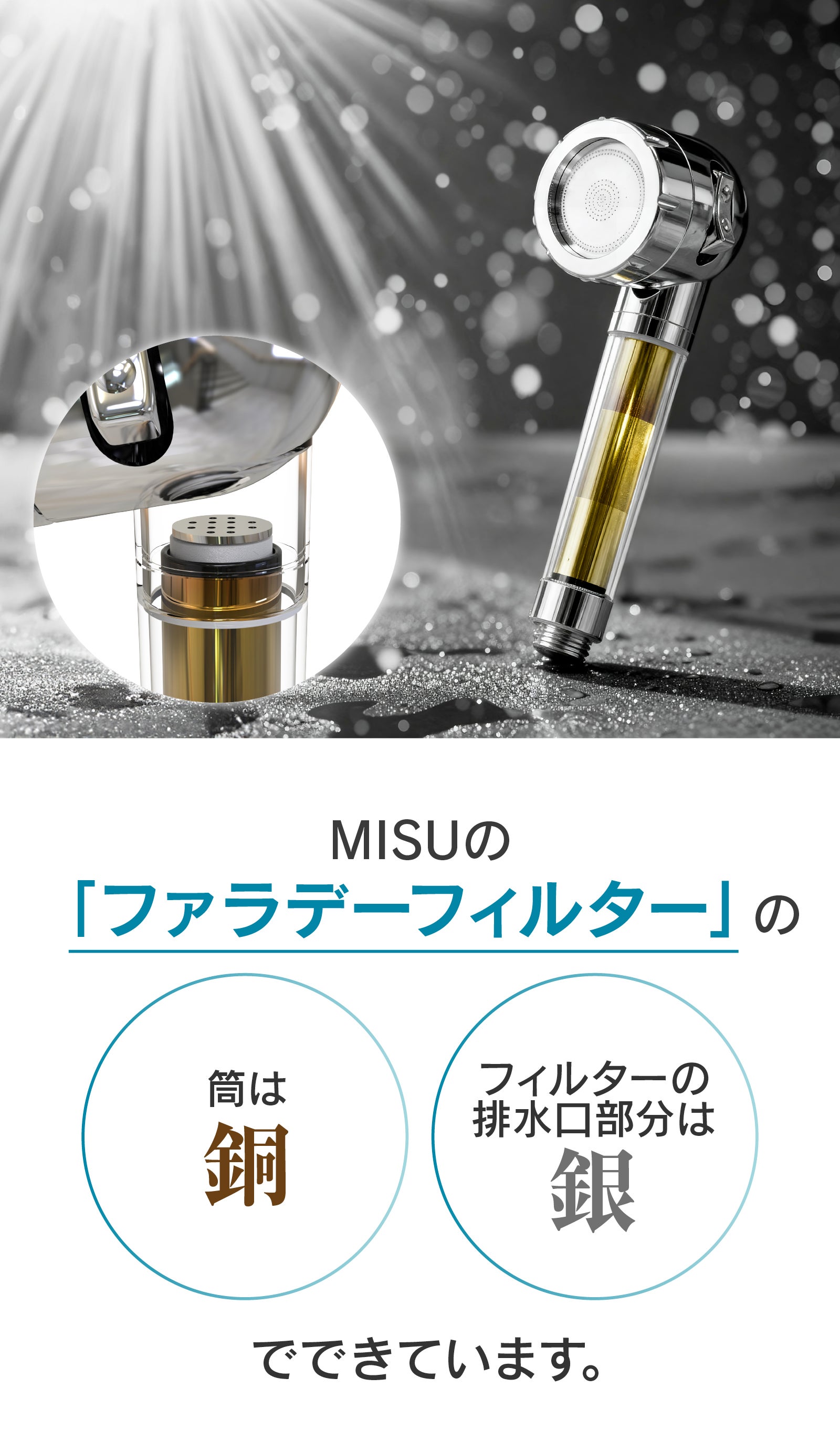 美しい水で全身肌ケア】たっぷりマイナスイオン。浄水器メーカー開発