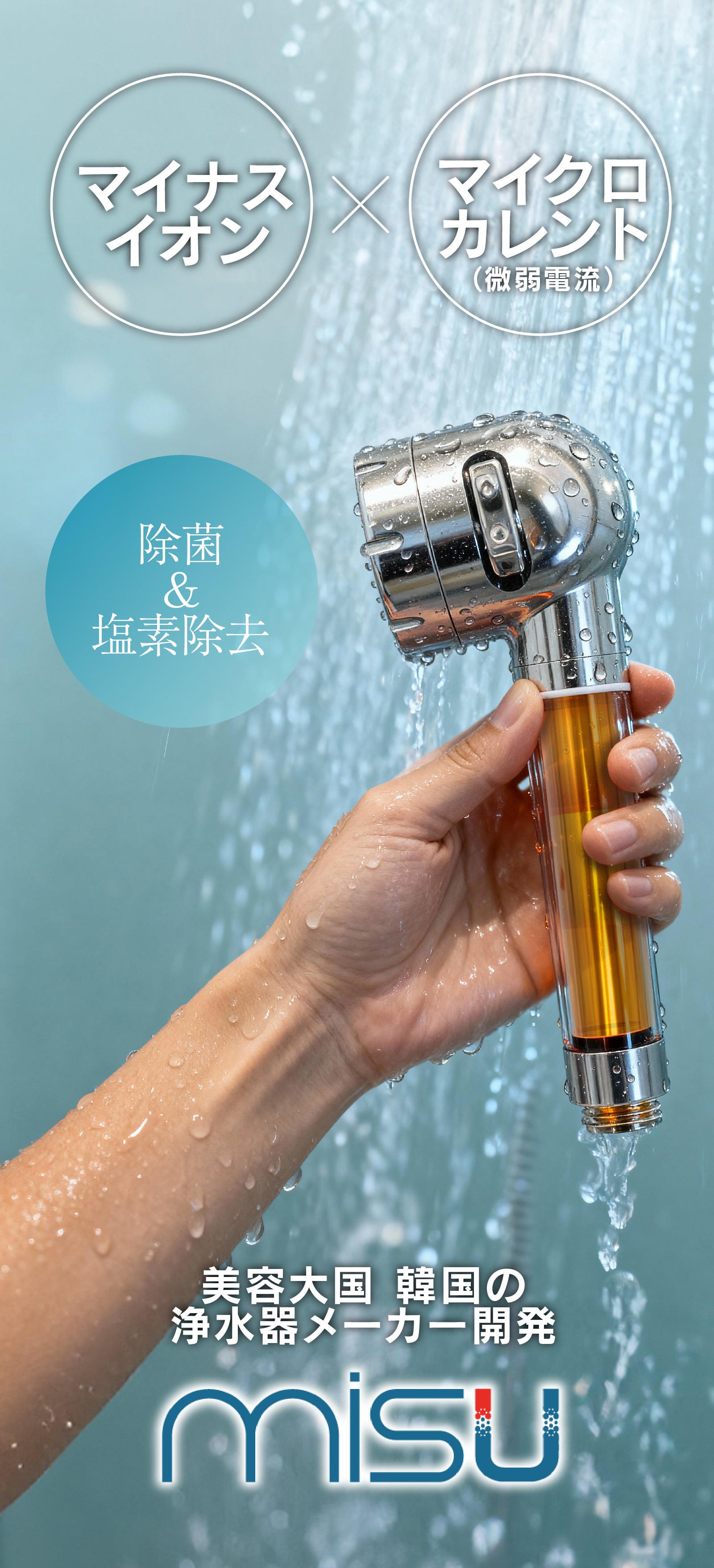 Water Therapy 浄水器 イオンシャワー 美しい水で全身肌ケア】たっぷりマイナスイオン。浄水器メーカー開発