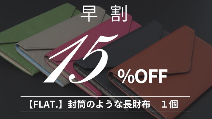 手元で迷わない一方向設計。財布の中身が勝手に片付く、超薄型スマート 