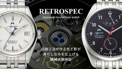 日本の時計作りを受け継ぐ伝統工法による光と影が織り成す日本生まれの
