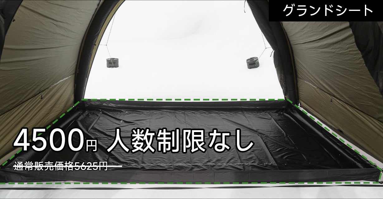 150秒設営×圧倒的広さ！開放感あふれるSpringhillトンネルエアーテント