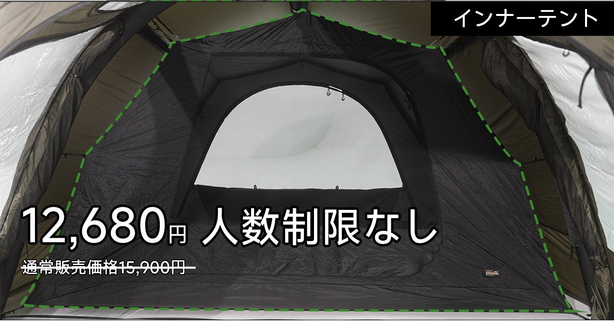 150秒設営×圧倒的広さ！開放感あふれるSpringhillトンネルエアーテント
