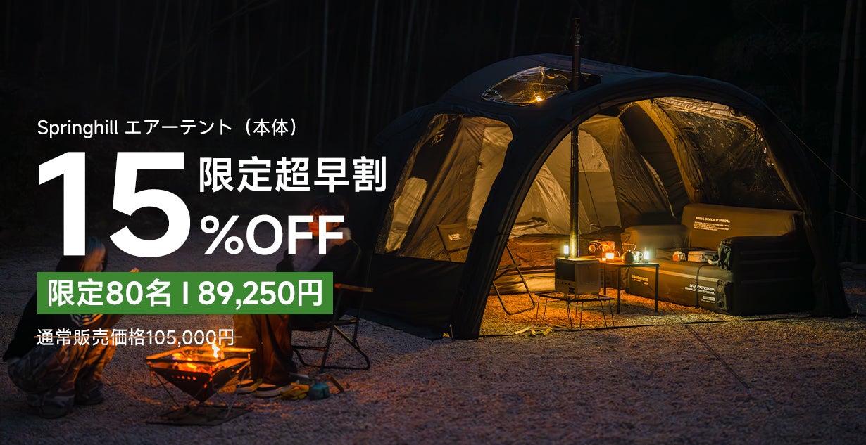 新品　漏れなし確認済み　 4〜6人用 エアーテント ドルチェスポーツ 楽天市場】インフレータブルテント 4〜6人用 エアーテント DOLCE SPORT