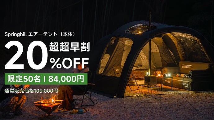 FIGHTWOLF エアーテント 大型 トンネル型 空気ポール式 5〜8人用 Amazon.co.jp: エアーテント 大型 6-10人用 キャンプ トンネルテント