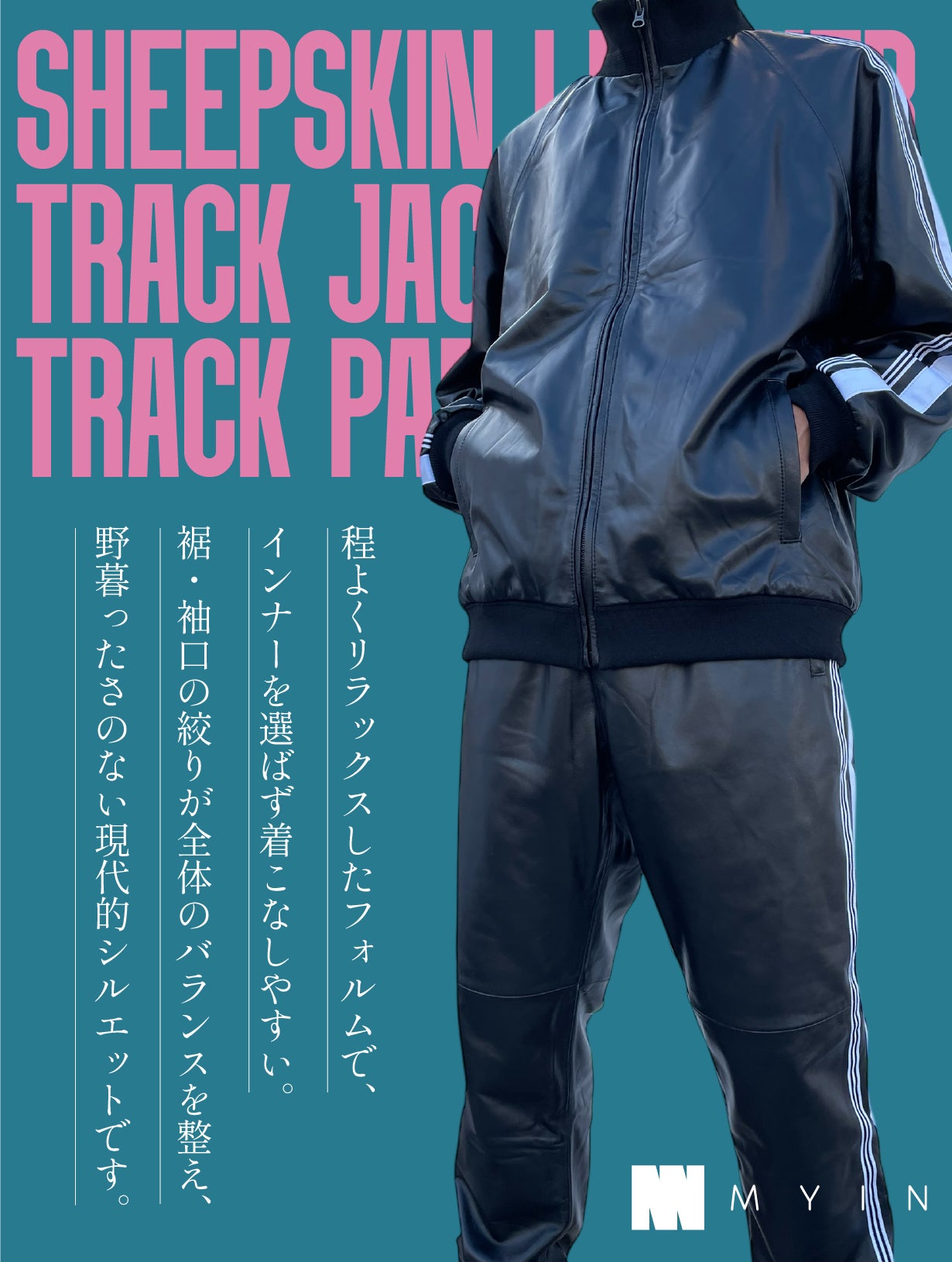 軽い、しなやか、上質】シープスキンレザー トラックジャケット