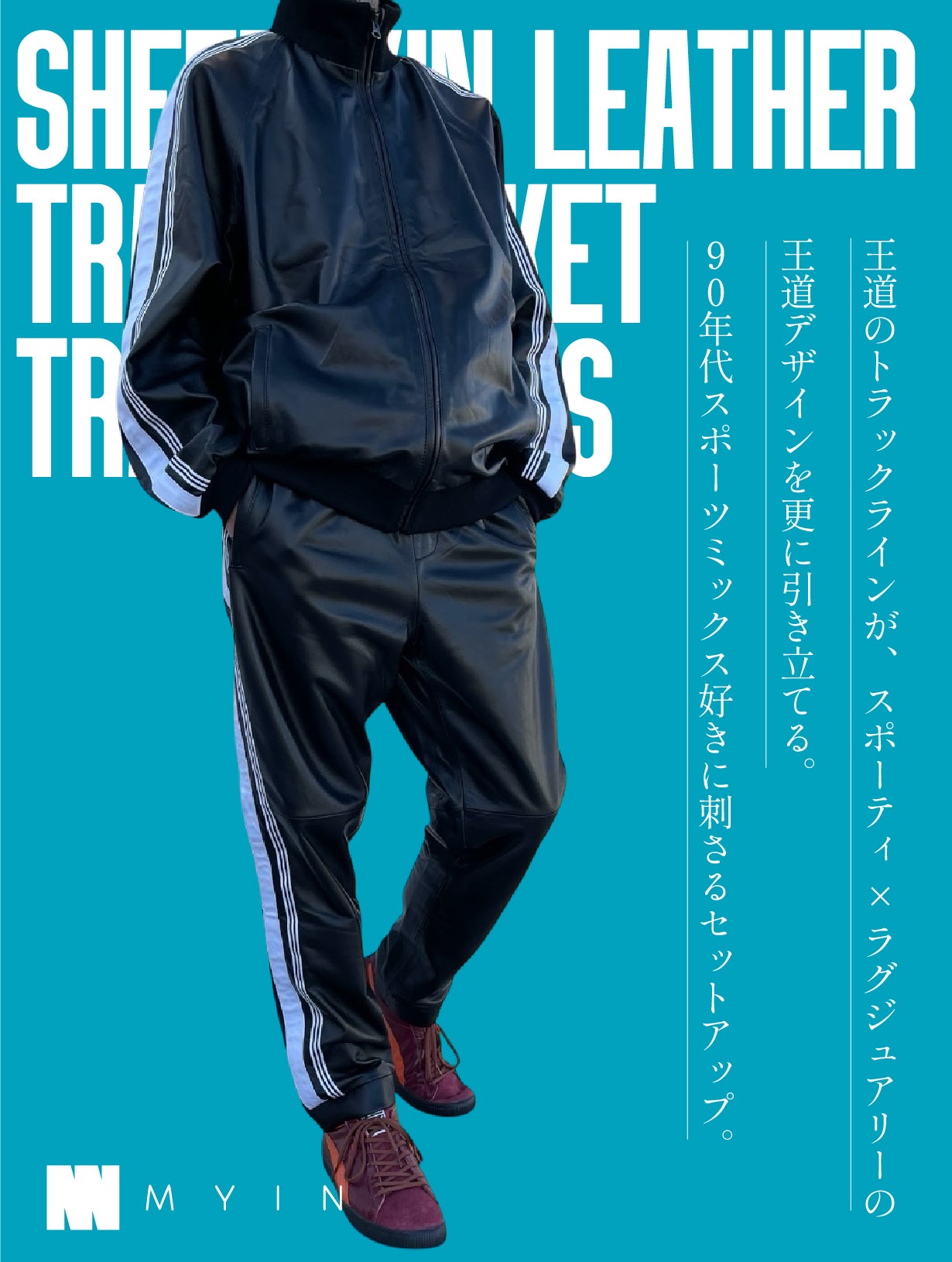 軽い、しなやか、上質】シープスキンレザー トラックジャケット