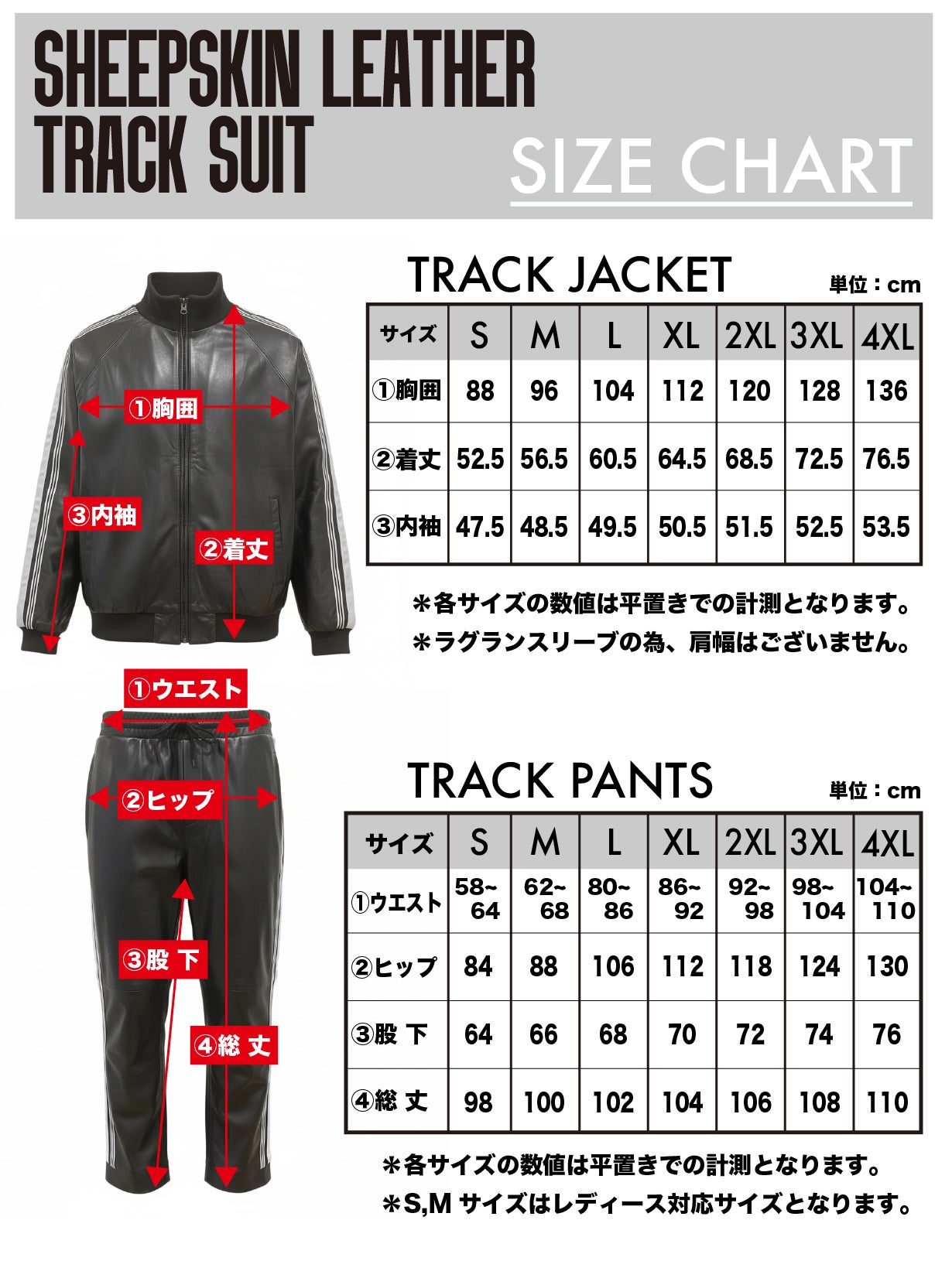 軽い、しなやか、上質】シープスキンレザー トラックジャケット