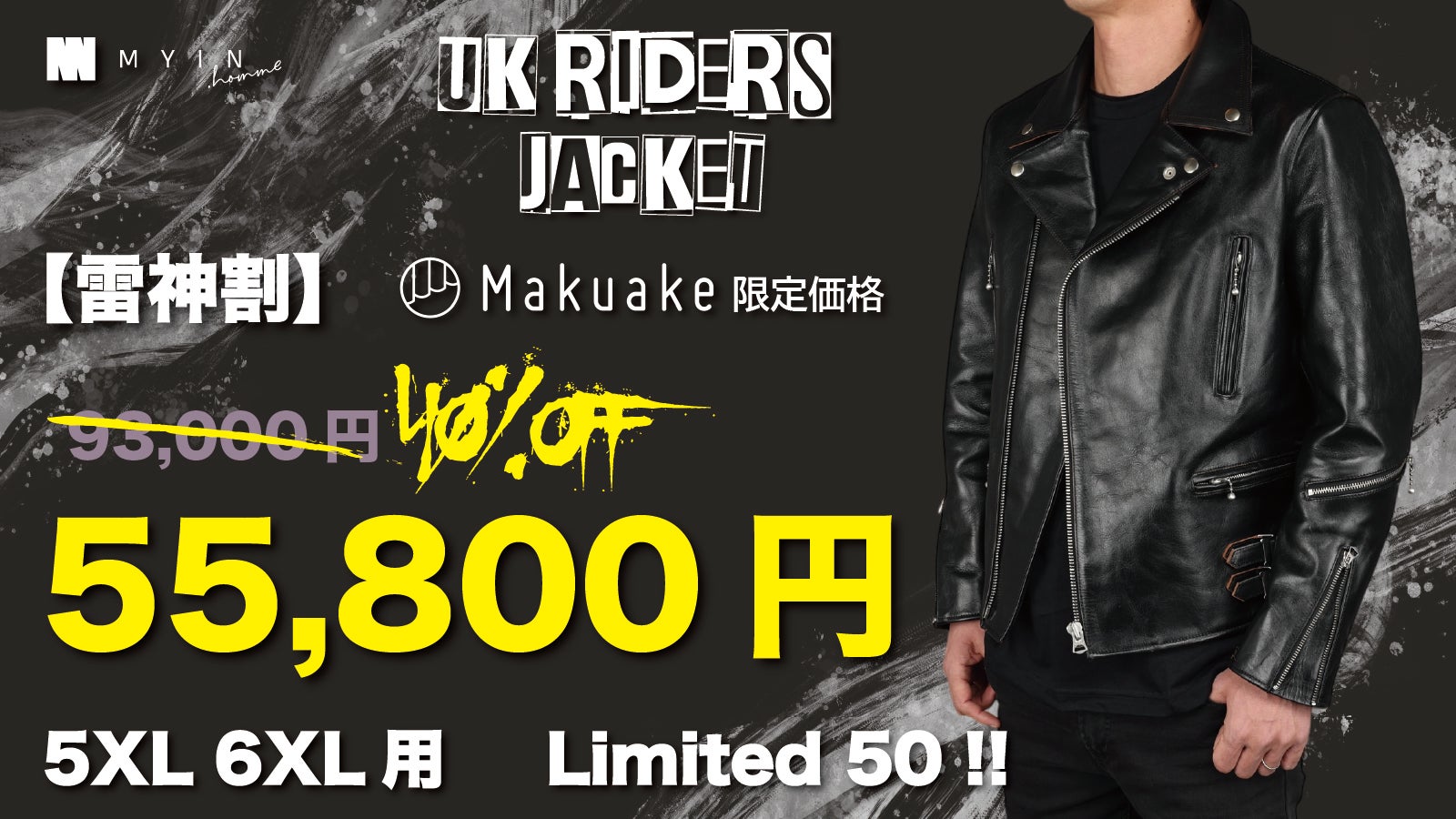 GACKT着用　MEMHIM BLOUSONライダース　サイズ3 極美品 SKOOKUM（スクーカム） 革ジャン ライダース SKOOKUM.JE LAMB LEATHER