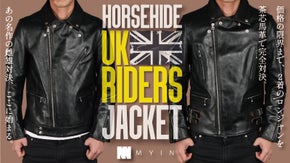 【風神・雷神】UKライダースジャケットの頂上対決決戦！【S〜6XLサイズ】