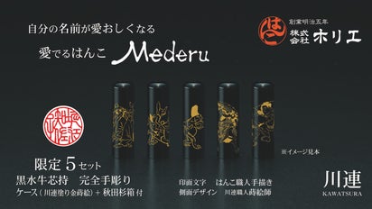創業明治5年。秋田のはんこ屋がお届けする完全フルオーダーはんこ