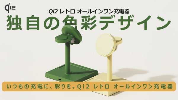 AppleとGalaxy両対応！Qi2規格15W高速充電対応の3in1ワイヤレス