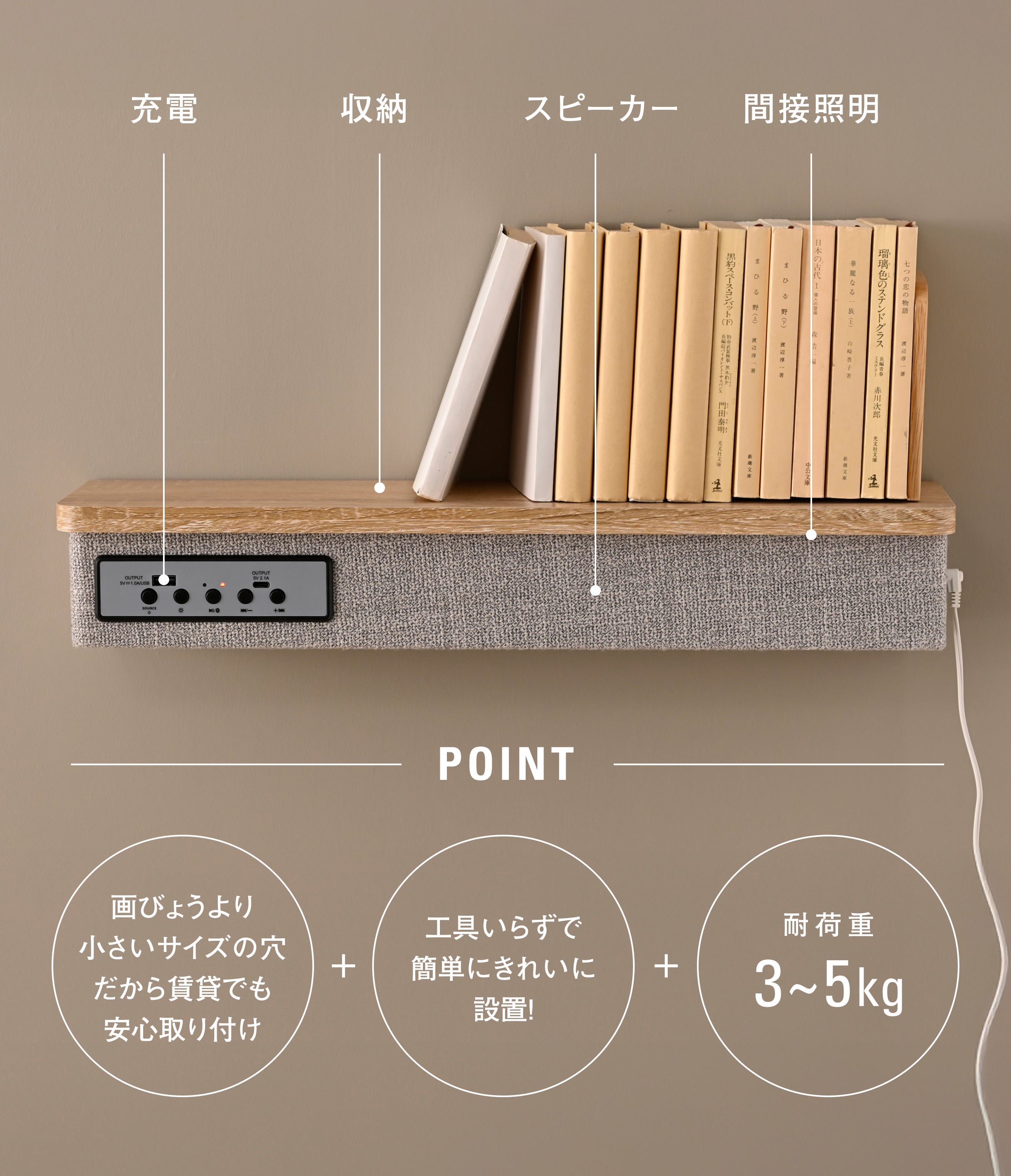 賃貸の壁が変わる。穴が目立たない多機能スピーカー付きウォール