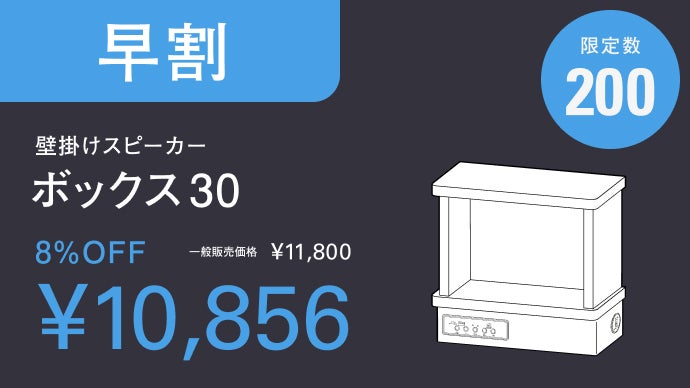 賃貸の壁が変わる。穴が目立たない多機能スピーカー付きウォール