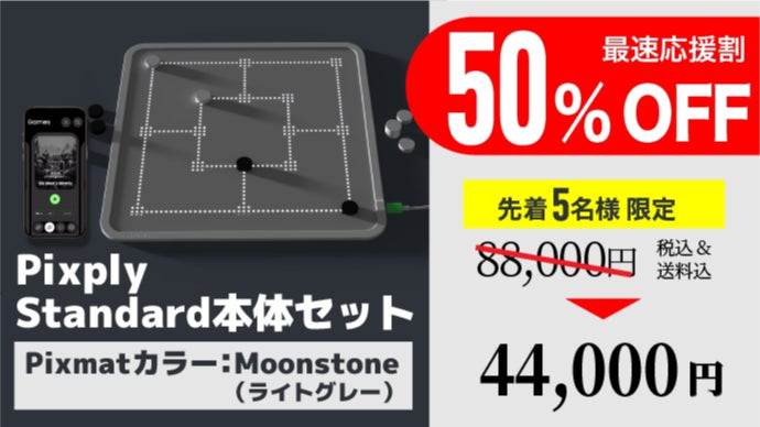 50超のゲームを1台に〜巻いて持ち運べる一生飽きない新発想デジタル 