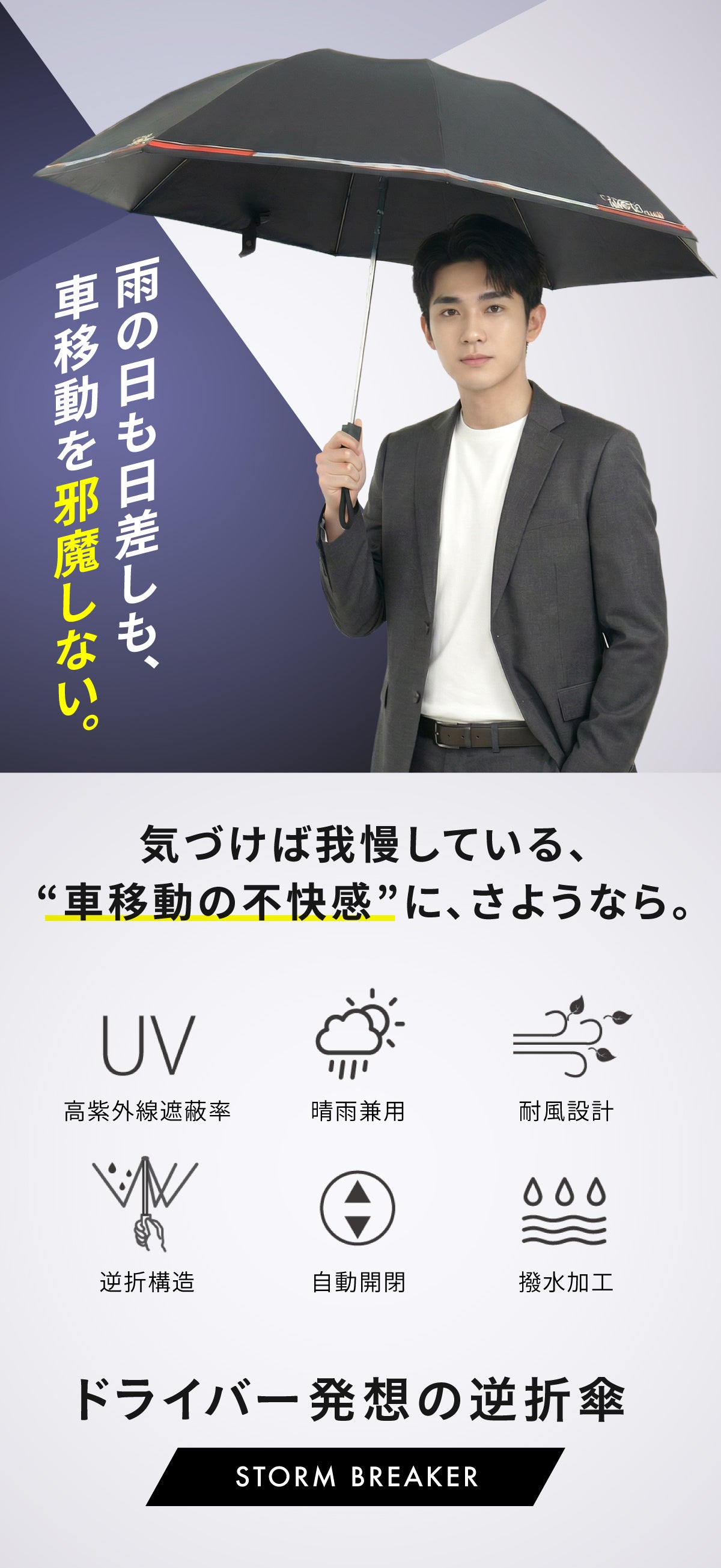悠雨  Wpc.IZA 晴雨兼用傘【LIGHT&SLIM】 (ZA007-BK) | - | 紳士服・スーツ
