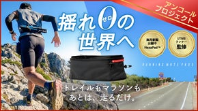 【アンコール】実用新案HexaPadが揺れを消す。スマホもポールも暴れないベルト