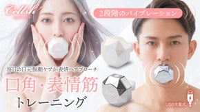 唇でくわえて30秒！Cellshクリスタルリップで鍛える振動フェイスエクササイズ