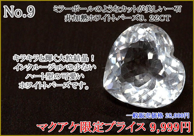 Makuake第82弾 はじめてでも見てるだけでも！大阪の宝石店の宝石特集