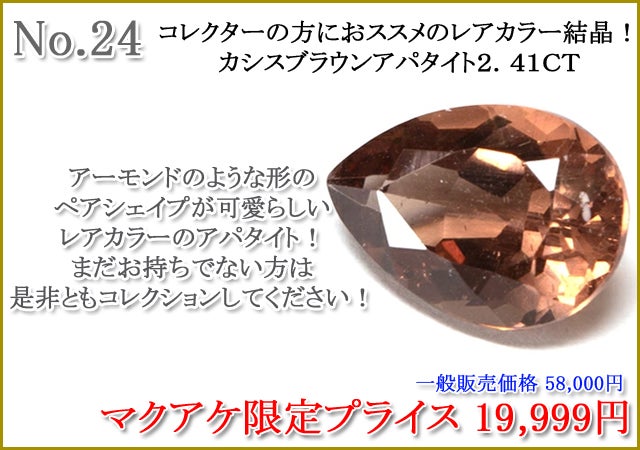 Makuake第82弾 はじめてでも見てるだけでも！大阪の宝石店の宝石特集