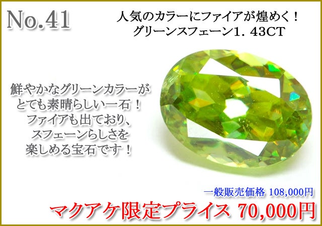 Makuake第82弾 はじめてでも見てるだけでも！大阪の宝石店の宝石特集