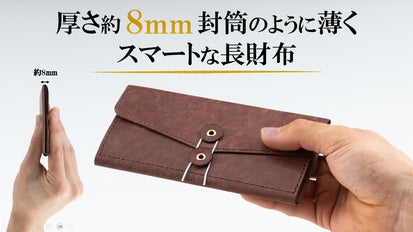 手縫いが生む「厚さ8mm」。イタリアンレザーで仕立てた、封筒のように