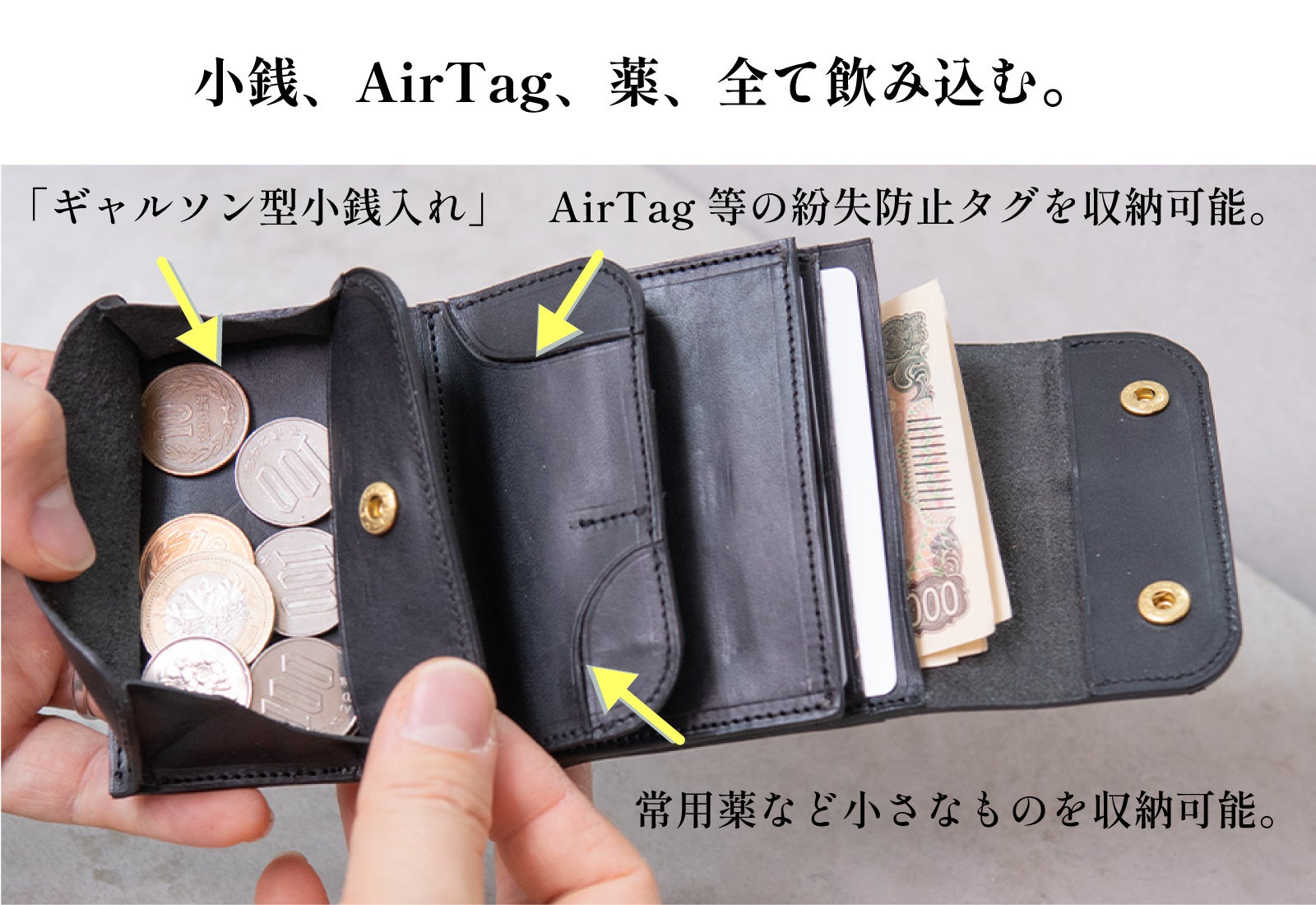 レジで焦らない。札を曲げない新構造。鍵・AirTag・マイナカードも入る