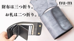 レジで焦らない。札を曲げない新構造。鍵・AirTag・マイナカードも入るミニ財布