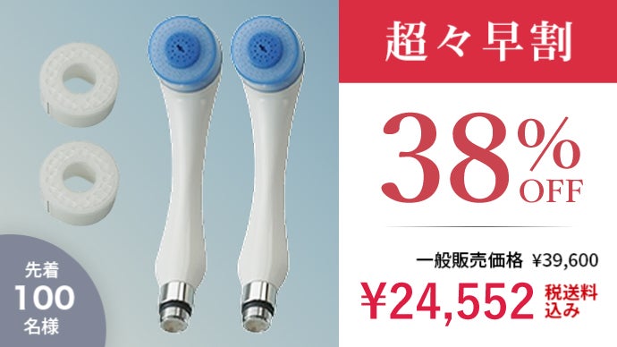 水道水の塩素除去とマイクロバブル水を実現したシャワーヘッド「さら