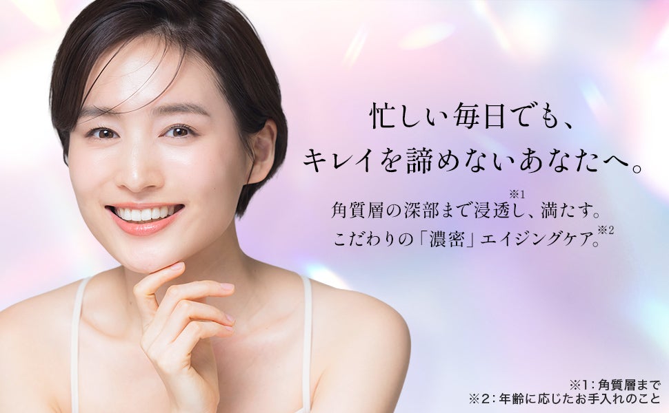 忙しい女性へ。 エステティシャン歴18年の幹細胞美容液｜マクアケ