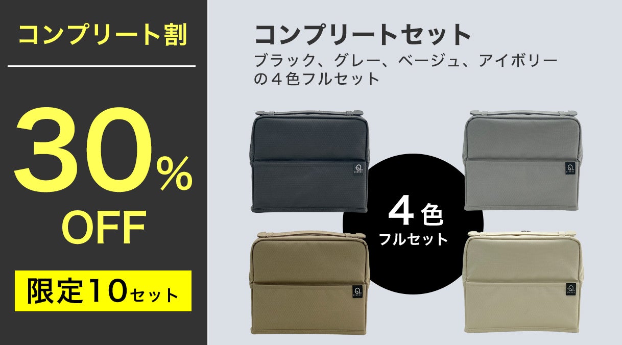 出先でも仕事がすぐ始まるツールバッグ｜LIFE×DESIGNアワード受賞