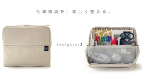 出先でも仕事がすぐ始まるツールバッグ｜LIFE&times;DESIGNアワード受賞