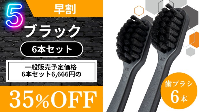 累計3,300万本突破】「ホワイトニング※」×「奇跡の歯ブラシBIG」新登場