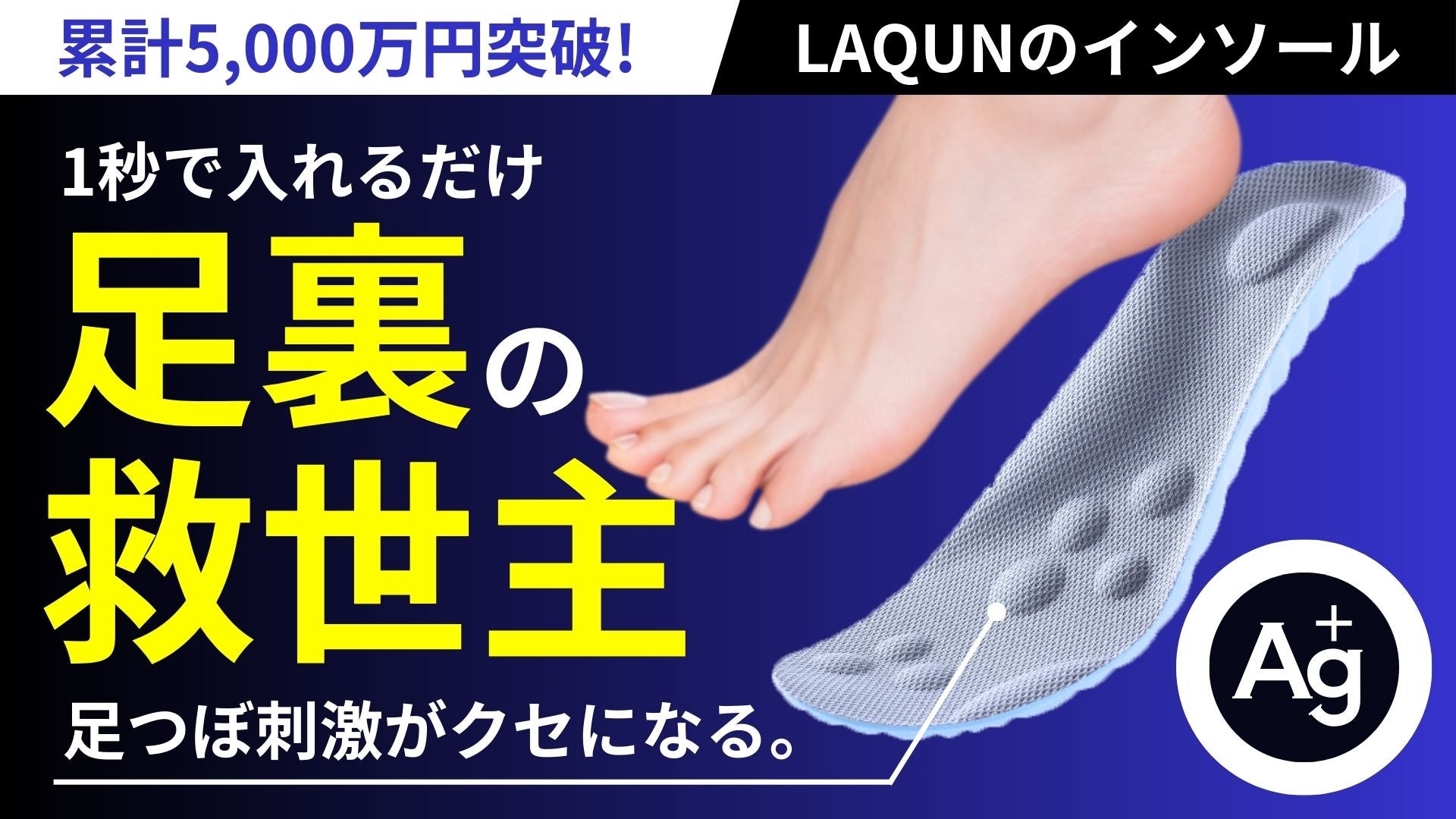 抗菌加工】極厚クッション、まるで無重力。柔らか＆高反発インソール第