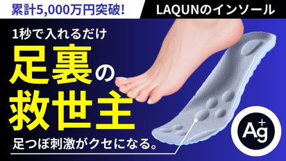抗菌加工】極厚クッション、まるで無重力。柔らか＆高反発インソール第
