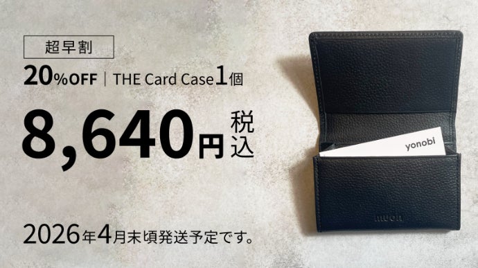 収納力と薄さを両立】日本の伝統技法「風琴マチ」で作る、取り出し