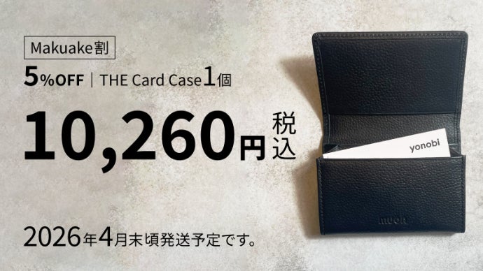 収納力と薄さを両立】日本の伝統技法「風琴マチ」で作る、取り出し