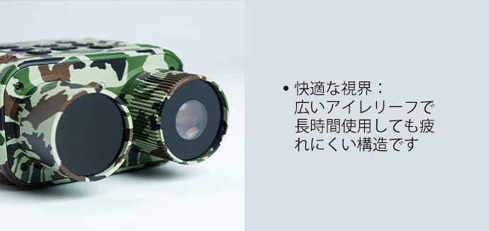 真っ暗なのにハッキリ見える】赤外線暗視スコープ「Duovox X1