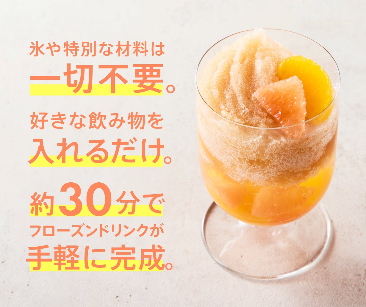 入れるだけ、手間ゼロ！たった30分で極上スイーツが完成する本格