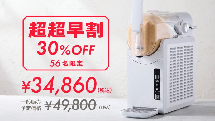 入れるだけ、手間ゼロ！たった30分で極上スイーツが完成する本格