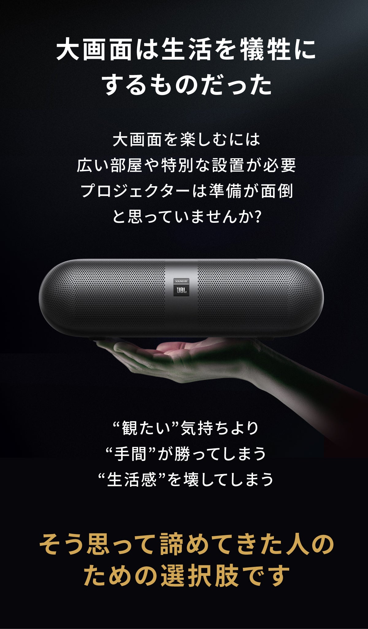 圧倒的な迫力映像】極上の時間を支配するレーザープロジェクター