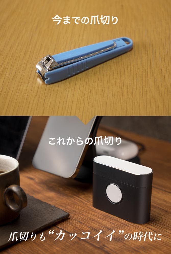 LED付き爪切り　EZ Clipper 803 makuake 爪で極める好印象！『毎日爪切り』の新常識が始まる！ EZ Clipper 803