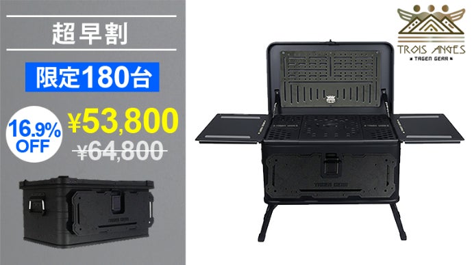 DIYで進化】熟練技術×日本人の感性。50L大容量の多機能コンテナ