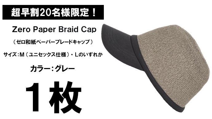 快適な通気性×消臭性×遮光一級・UVカット【洗える和紙ペーパー